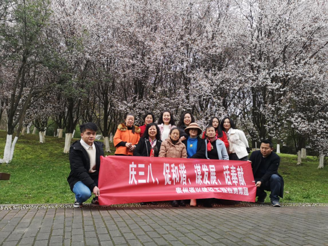 貴州道興建設(shè)工程檢測集團“三八節(jié)”活動