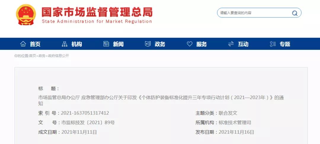 利好！在這一領(lǐng)域支持一批專業(yè)檢驗(yàn)檢測(cè)認(rèn)證機(jī)構(gòu)發(fā)展